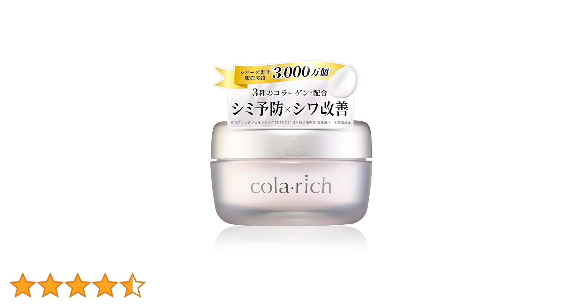 3個　キューサイ コラリッチ リンクルホワイトジェル 55g Amazon.co.jp: コラリッチ リンクルホワイトジェル 55g（約1カ月